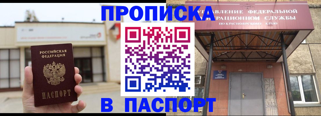 временная регистрация собственник в Будённовске