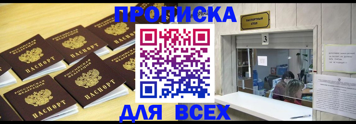 прописка иностранных граждан в Будённовске