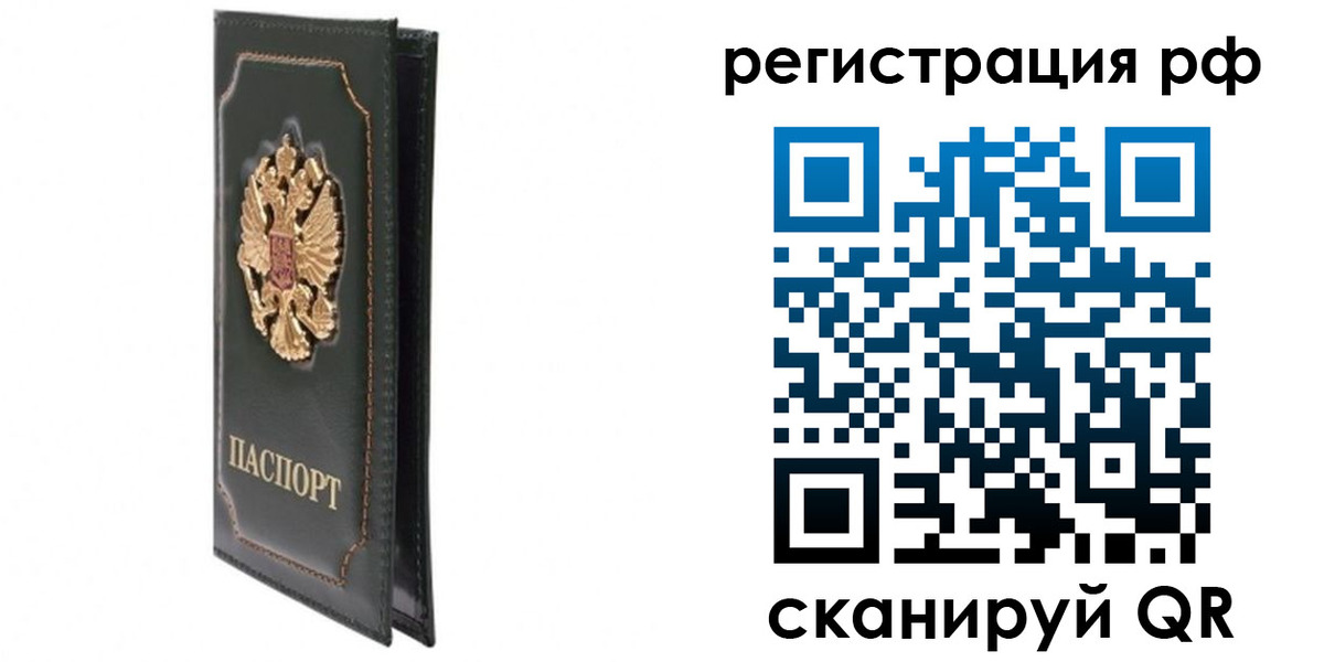 прописка штамп в Будённовске