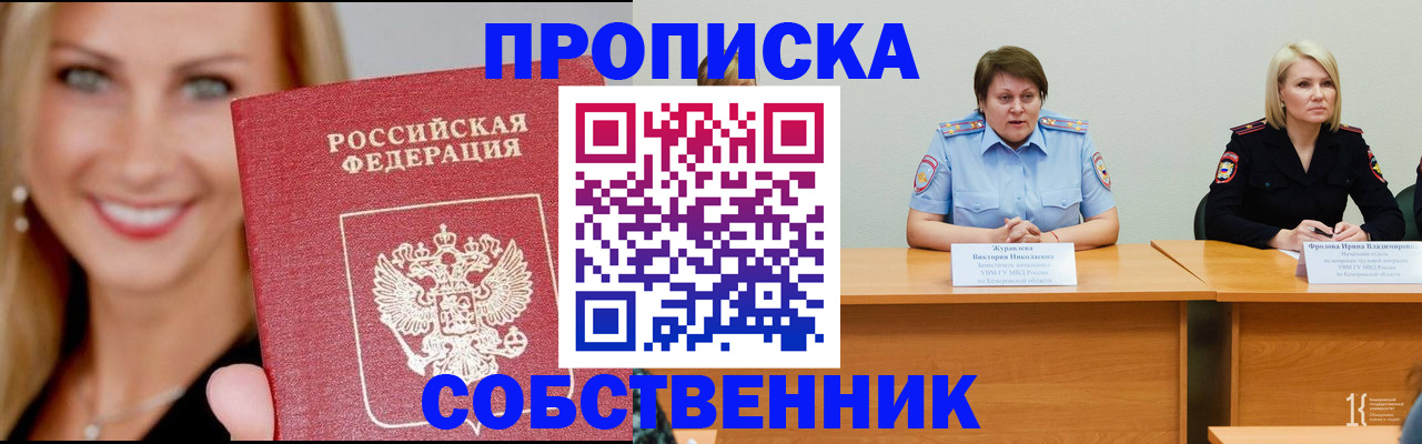 временная регистрация законно в Будённовске