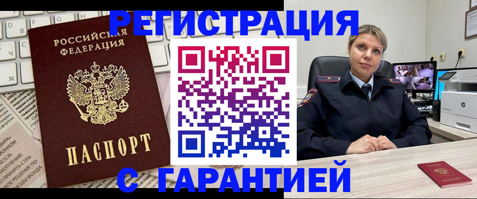 миграционный учет в Будённовске