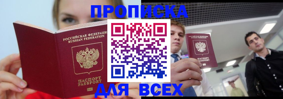 временная регистрация гарантия в Будённовске