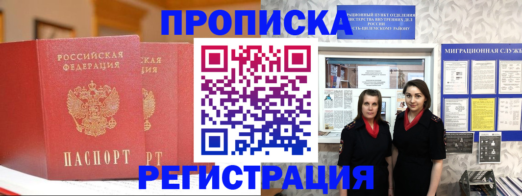 прописка для школы в Будённовске