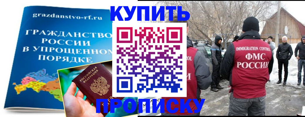 временная регистрация поиск в Будённовске