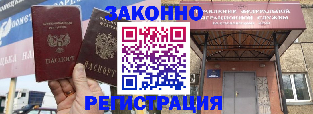 временная регистрация для школы в Будённовске